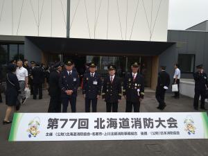 北海道消防大会