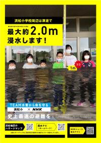 防災ポスター2