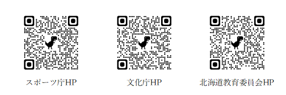 二次元コード