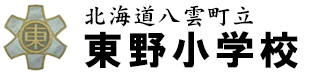 東野小学校